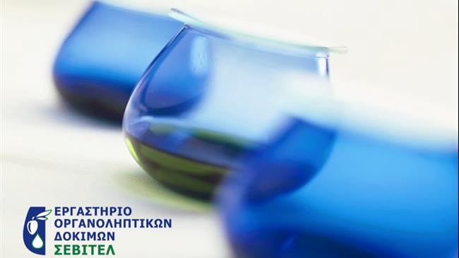 ΣΕΒΙΤΕΛ: Διακόπηκε η λειτουργία του Εργαστηρίου