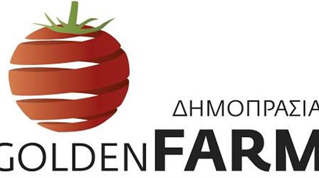 Golden Farm: Δημοπρασίες κηπευτικών Τετάρτη 25 Μαρτίου 2020 