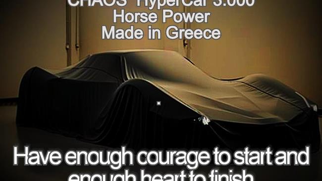 Fast and furious: αλλά Ελληνικά  με το CHAOS των 3.000 ίππων