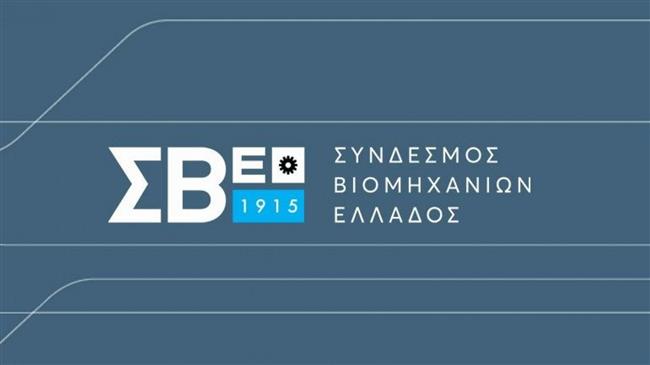 ΣΒΕ: Ζητείται η απαλλαγή της μεταποίησης από το ενιαίο ανταποδοτικό τέλος καθαριότητας και φωτισμού