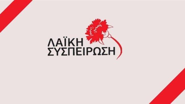 Λαϊκή Συσπείρωση: Για θέματα αγροτών-κτηνοτρόφων