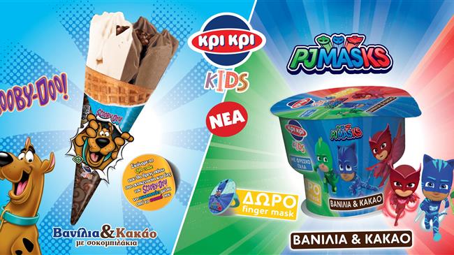 Το καλοκαίρι ξεκινάει με τα νέα παγωτά Κρι Κρι Kids!   