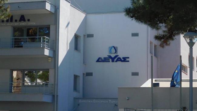 ΔΕΥΑ Σπάρτης: Το νερό δεν είναι «επενδυτικό προϊόν» για κέρδος