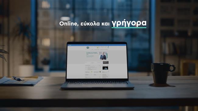 Πρωτοποριακές ψηφιακές λύσεις για τις επιχειρήσεις, από την Εθνική Τράπεζα  