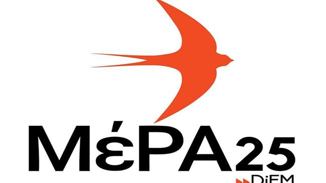 ΜΕΡΑ25 Λακωνίας για τις ζημιές απο τον καύσωνα