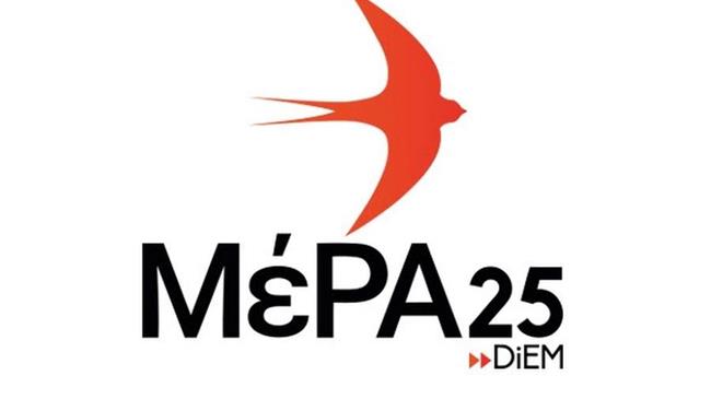 ΜέΡΑ25: Την απόσυρση του αγροτικού νομοσχεδίου ζητά 