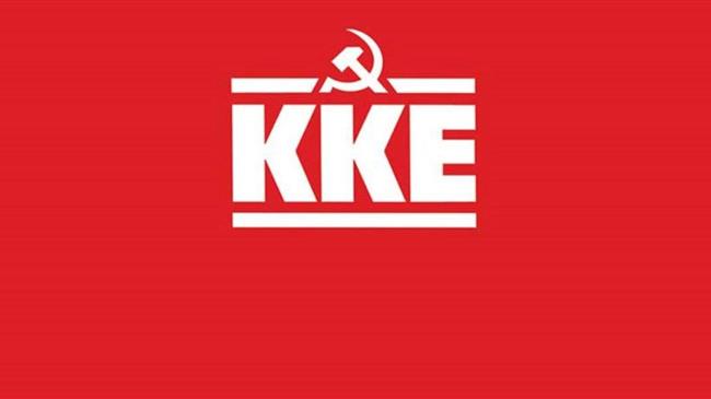 ΚΚΕ: Η ΕΕ προχωρά το σχέδιο απολιγνιτοποίησης που οδηγεί χιλιάδες στην ανεργία