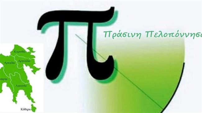 Παιχνίδια με την φωτιά και την πολιτική προστασία στην Πελοπόννησο