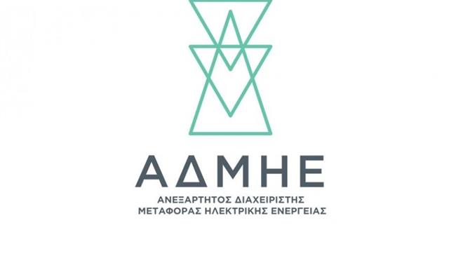 Ιδιωτικοποίηση ΑΔΜΗΕ - Μέσα στο 2020