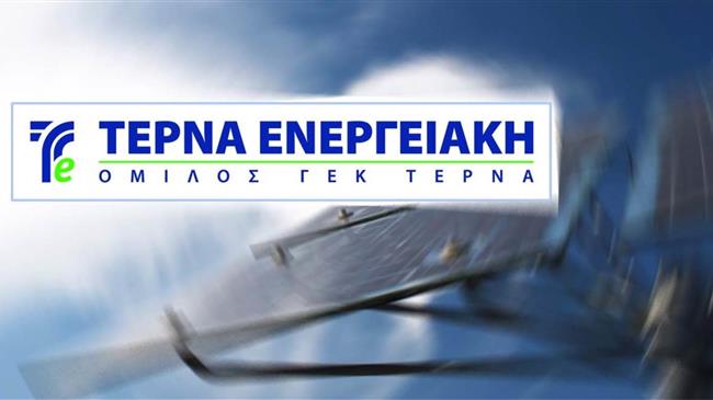 Αύξηση 13,7% στα λειτουργικά κέρδη το α' τρίμηνο για την ΤΕΡΝΑ Ενεργειακή