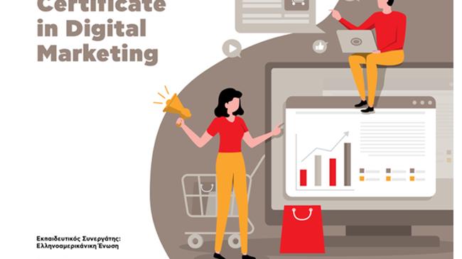 Πρόγραμμα Εργασιακής Ένταξης στο Digital Marketing