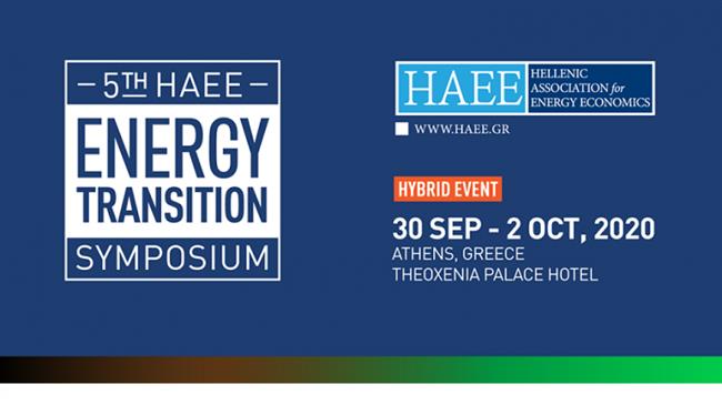 5ο Ενεργειακό Συμπόσιο της HAEE - 30 Σεπτεμβρίου