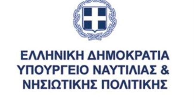 Υ.ΝΑ.Ν.Π: Ανακοίνωση για τη χρηματοδότηση δαπανών