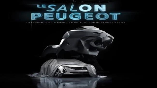 Η Peugeot στη Γαλλία λανσάρει το “PeugeotSalon”