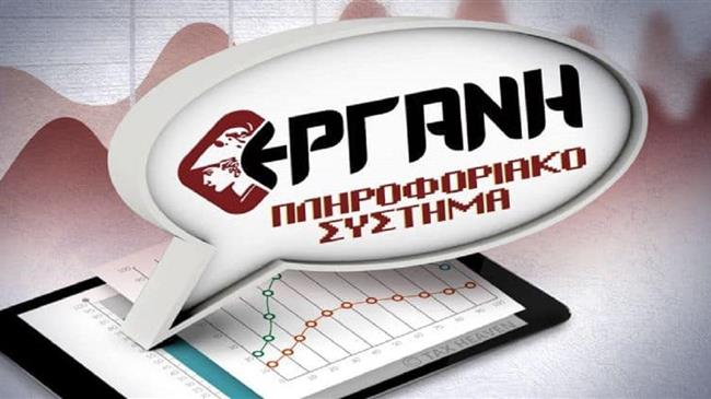 «ΕΡΓΑΝΗ»: Θετικό ισοζύγιο προσλήψεων-αποχωρήσεων τον Δεκέμβριο και συνολικά το 2020