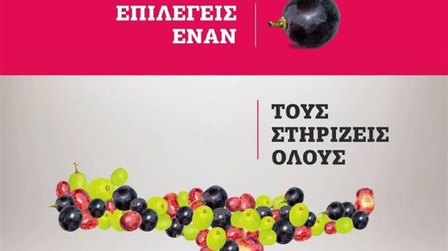 Καμπάνια για το Κρητικό κρασί