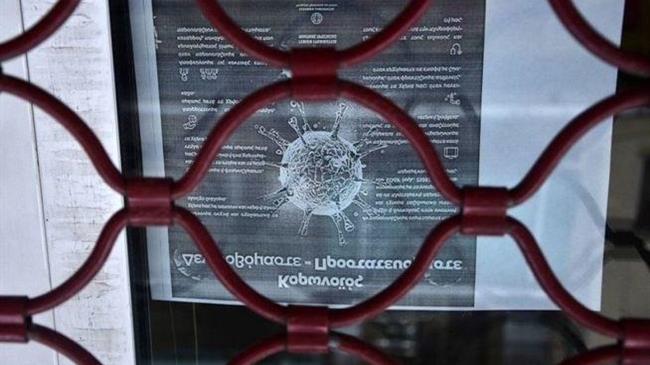 COVID-19: Διευκρινιστική εγκύκλιος για τα έκτακτα μέτρα