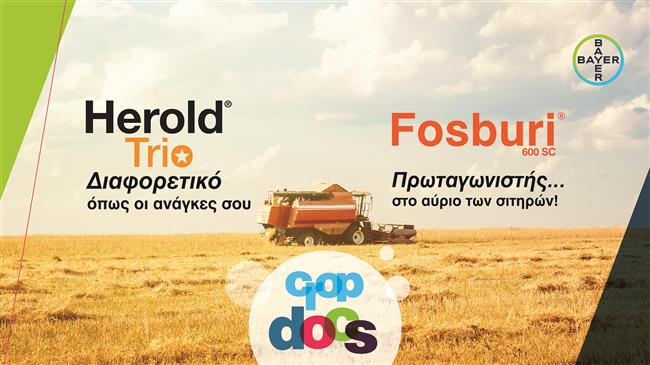 Crop Docs:  Μια νέα πρωτοβουλία του Τομέα Επιστήμης Γεωργίας της Bayer Ελλάς