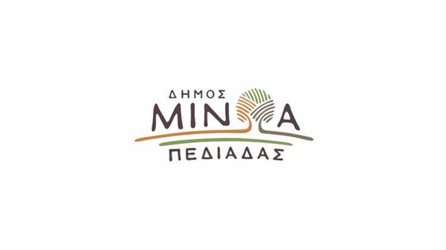 Μόνο με ραντεβού η εξυπηρέτηση του κοινού στις υπηρεσίες του Δήμου Μινώα Πεδιάδας