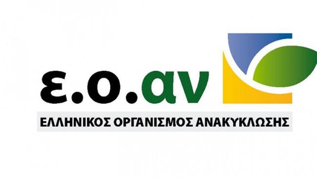ΕΟΑΝ: Δεν έχουμε τίποτα να κρύψουμε και τίποτα να φοβηθούμε