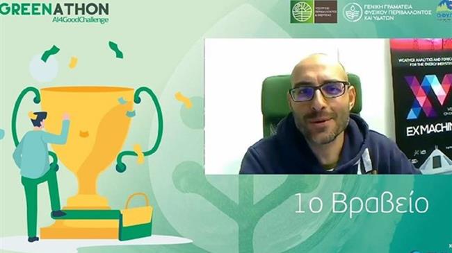 Τα βραβεία καινοτομίας Greenathon|AI4good Challenge
