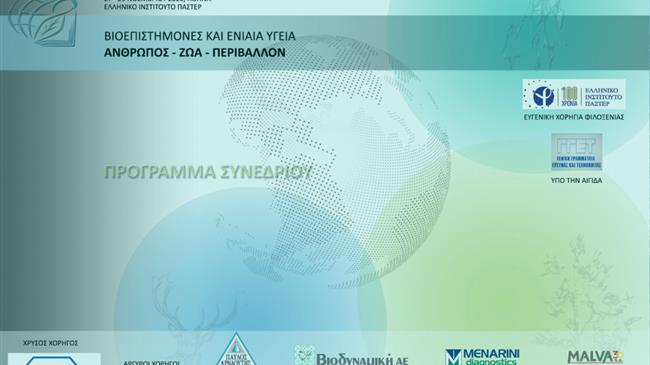 12ο Πανελλήνιο Συνέδριο της Π.Ε.Β.