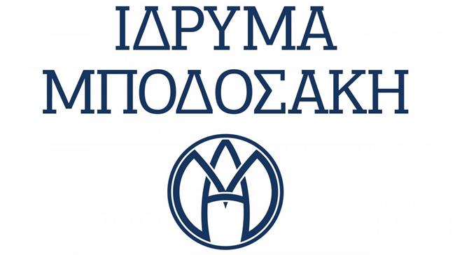 Στο τελικό στάδιο το πρόγραμμα «ΕΥΔΟΚΙΜΗ ΓΗ» του TAP σε συνεργασία με το Ίδρυμα Μποδοσάκη