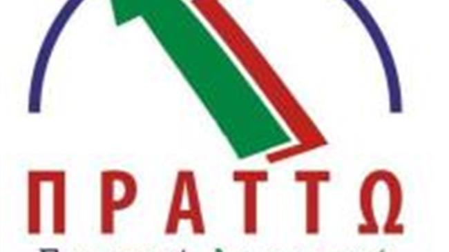 «Το ΠΡΑΤΤΩ στο πλευρό του αγροτικού κόσμου»