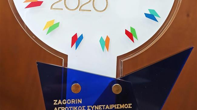 ZAGORIN: Ξεκινά τη νέα χρονιά με βραβείο για τις εξαγωγές