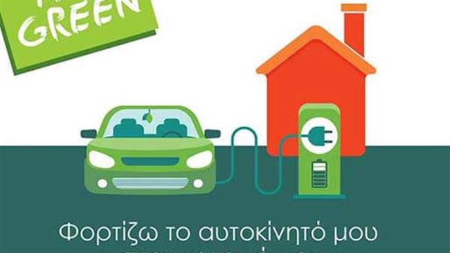 Δήμος Δίου-Ολύμπου: Στην τελική ευθεία για την απόκτηση Σταθμών Φόρτισης Ηλεκτρικών Οχημάτων