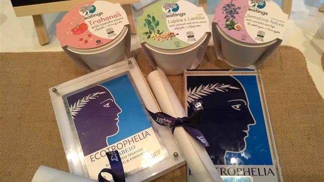 ΣΕΒΤ: Πρόσκληση συμμετοχής στον 11ο διαγωνισμό ECOTROPHELIA