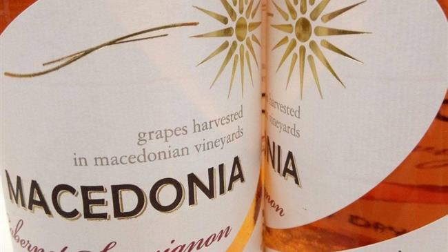 Οι σκοπιανοί γέμισαν τα ευρωπαϊκά ράφια με "Μακεδονικά "κρασιά