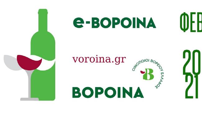 Θεσσαλονίκη: Το βορειοελλαδικό κρασί πηγαίνει ...Διαδίκτυο