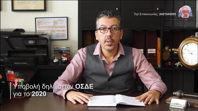 Διαβάζοντας τα Ψιλά Γράμματα στις Πληρωμές του ΟΠΕΚΕΠΕ