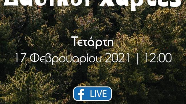 Τί συμβαίνει με τους Δασικούς Χάρτες