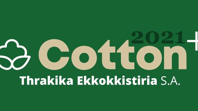 Θρακικά Εκκοκκιστήρια: H υπεραξία επιστρέφει στον βαμβακοπαραγωγό