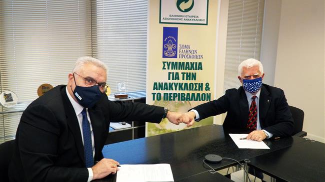 Ελληνική Εταιρεία Αξιοποίησης Ανακύκλωσης & Έλληνες Πρόσκοποι, ενώνουν τις δυνάμεις τους για έναν καλύτερο κόσμο!