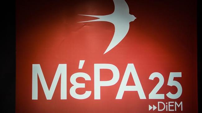 Τηλεδιάσκεψη Τομέα Αγροτικής Ανάπτυξης του ΜέΡΑ25 με την ΚΕΟΣΟΕ