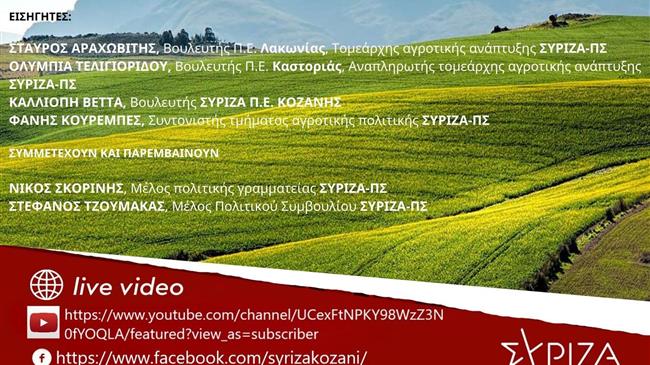 Η συμβολή και αναγκαιότητα του συνεργατισμού στην αγροτική ανάπτυξη