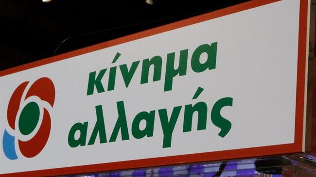 Κατάθεση αναφοράς στη Βουλή από το ΚΙΝΑΛ με βάση το υπόμνημα της ΚΕΟΣΟΕ