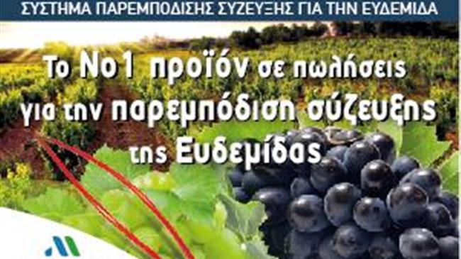 ISONET L TT: Η επανάσταση στα συστήματα Παρεμπόδισης Σύζευξης της Ευδεμίδας