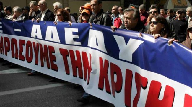 ΑΔΕΔΥ: 24ωρη απεργία στο Δημόσιο στις 6 Μαΐου για την Πρωτομαγιά