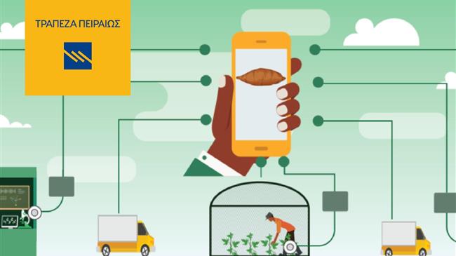 Η Τράπεζα Πειραιώς κάνει πράξη τη συμβολή της στον ψηφιακό μετασχηματισμό του πρωτογενούς τομέα της χώρας