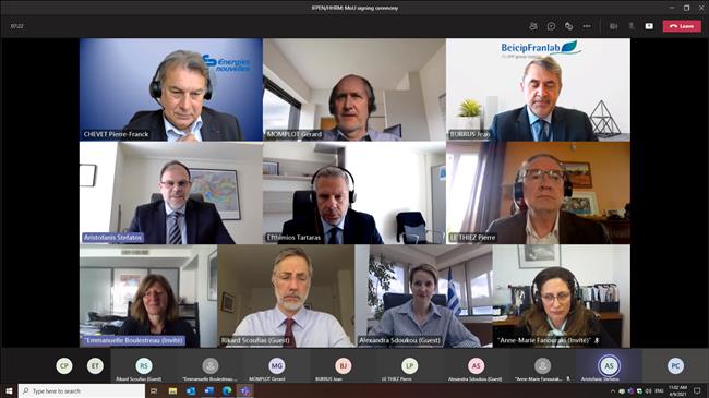 Συνεργασία ΕΔΕΥ με το IFP Energies nouvelles