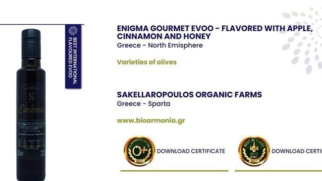 Ελαιώνες Σακελλαρόπουλου: 1η θέση και 14 συνολικά σπουδαίες διακρίσεις στο EVO IOOC 2021