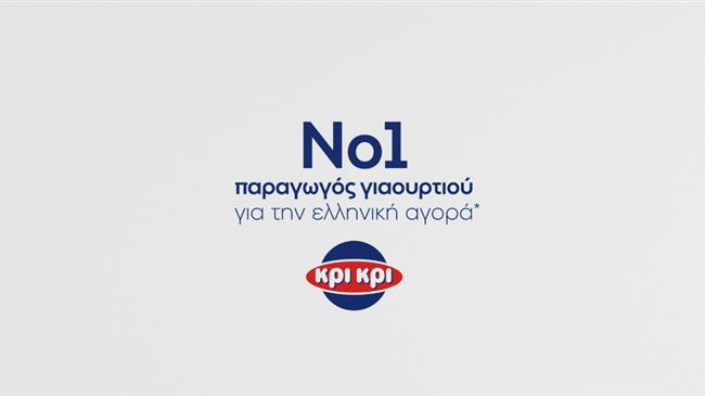 30 χρόνια γιαούρτι Κρι Κρι με τις ίδιες αξίες και συνεχίζουμε