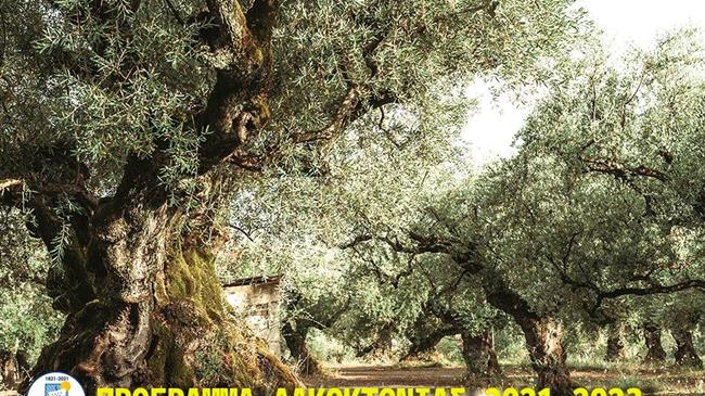 Αύξηση πιστώσεων για το Πρόγραμμα Δακοκτονίας στην Π.Ε. Λευκάδας