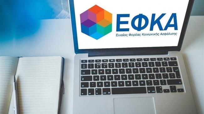 e-ΕΦΚΑ: Ένταξη ασφαλισμένων γυναικών ειδικών κατηγοριών
