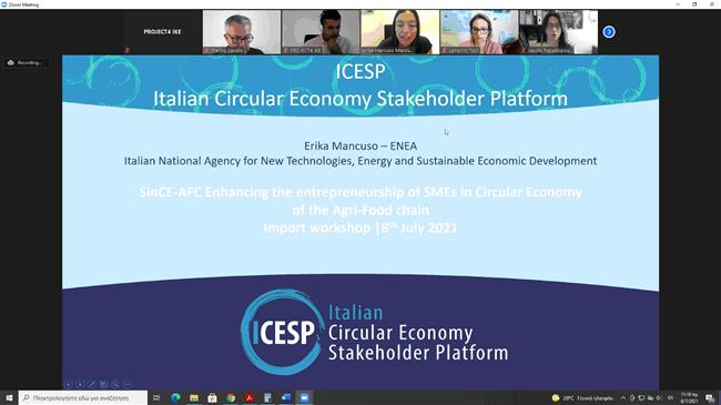 "SinCE-AFC"  για την κυκλική οικονομία στο κλάδο της Αγροδιατροφής