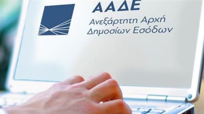 ΑΑΔΕ: Η εφαρμογή Ε9 δεν θα είναι διαθέσιμη από αύριο Πέμπτη 13 Απριλίου και έως την έκδοση του ΕΝΦΙΑ 2023